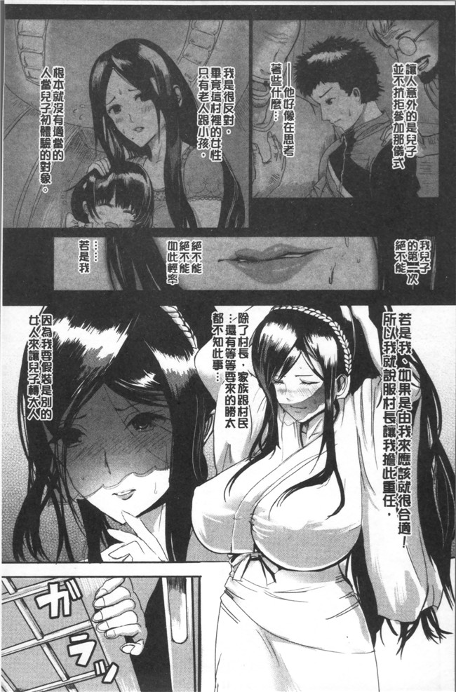 本子库ペーターミツル无遮盖肉番邪恶漫画之淫裸妻