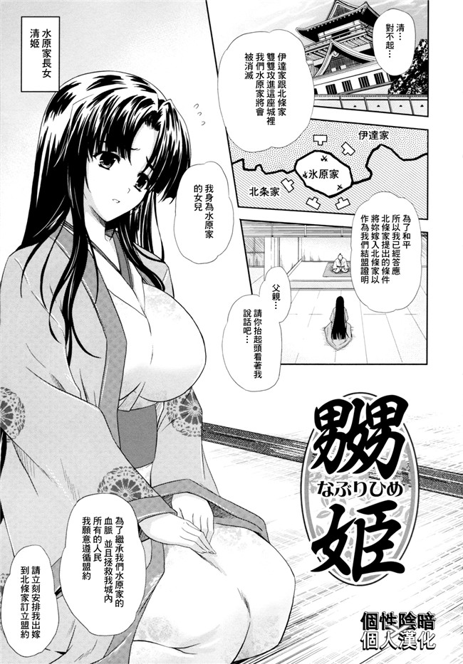 [中国翻訳]七瀬瑞穂肉番漫画之ILIAS-狂艶の宴-