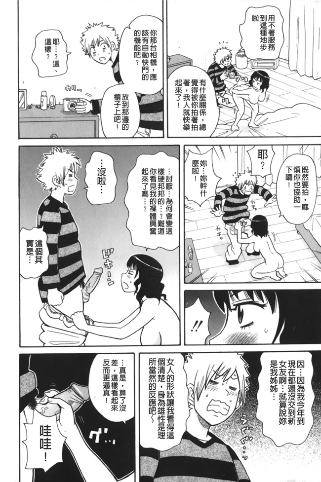本子库无遮盖[ジョン K ペー太]肉控本子之サーチ 悶絶デストロイ
