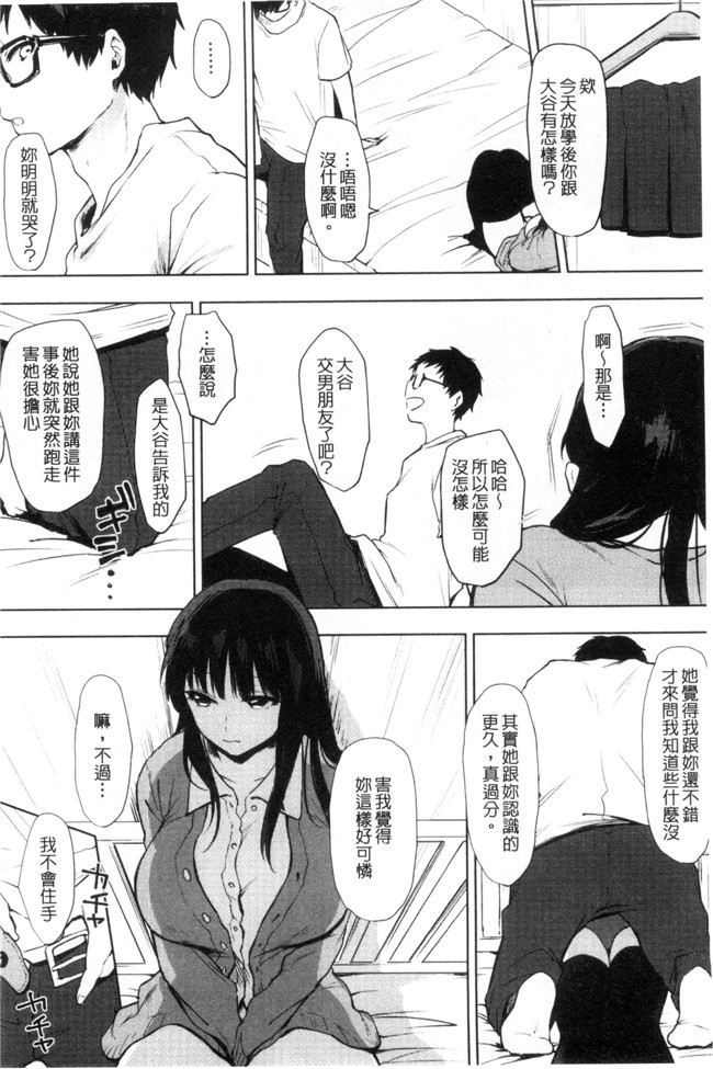 日本肉肉漫画之[うえかん] 好きのサインはlol本子