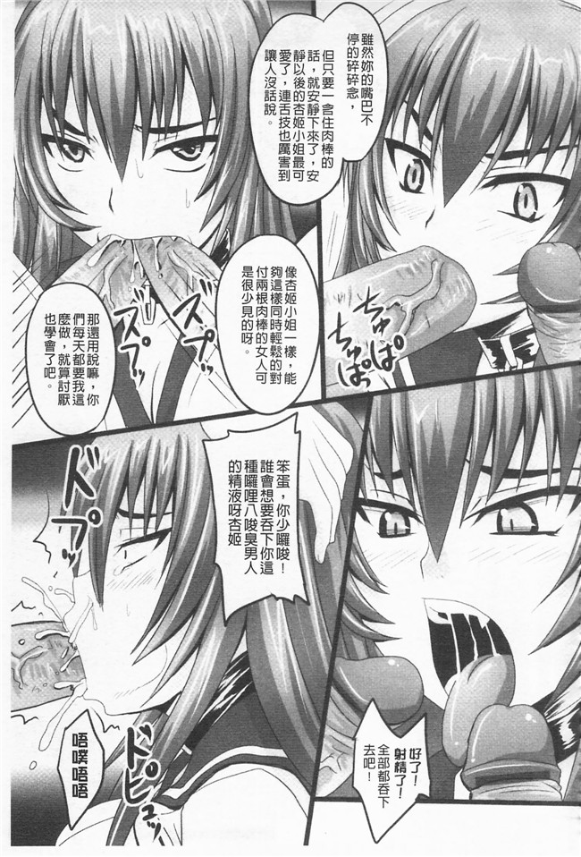 野晒惺工口少女漫画之ドSな姫は汚される -応報ノ章本子
