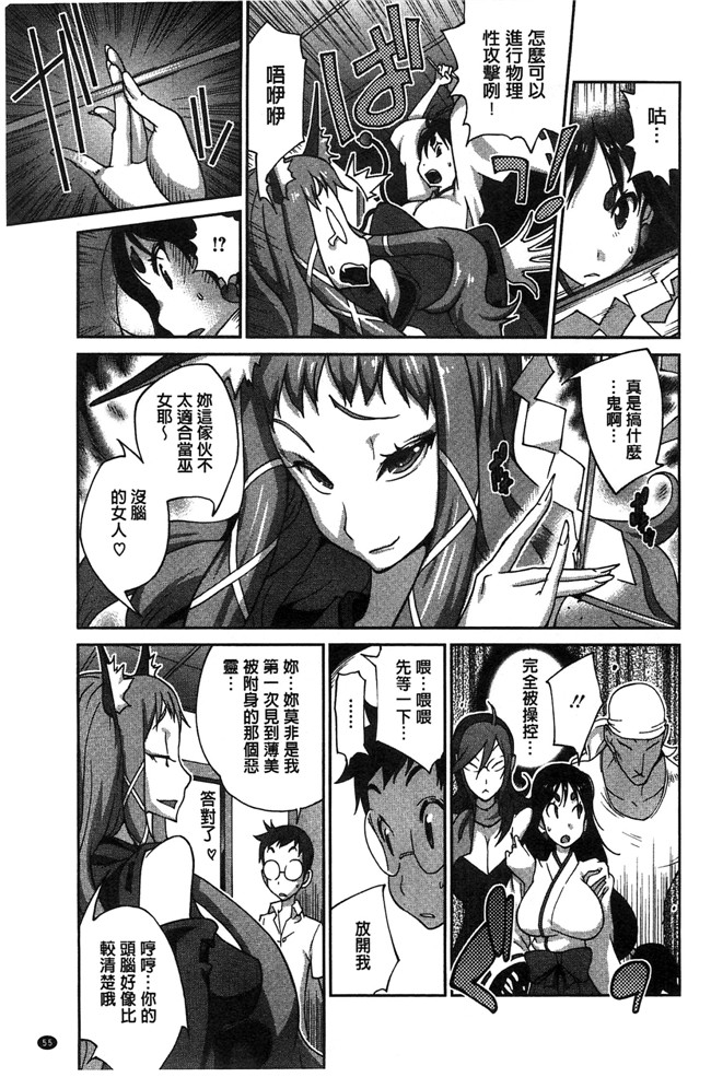 肉番[琴義弓介]邪恶漫画全集之百華乳乱 ～UZUME本子