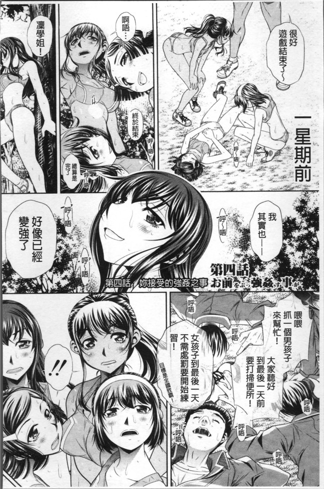 本子库口工少女漫画之[NABURU] 学性壊姦