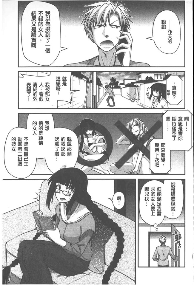 里番库[宮社惣恭]漫画之やまとなでしこちちへんげ[中国翻訳]lol本子