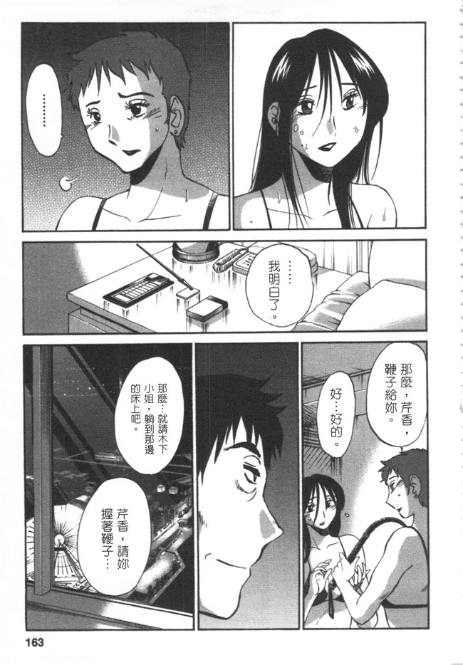 里番库无遮盖里番肉控本子之[艶々] 甘い鞭 上