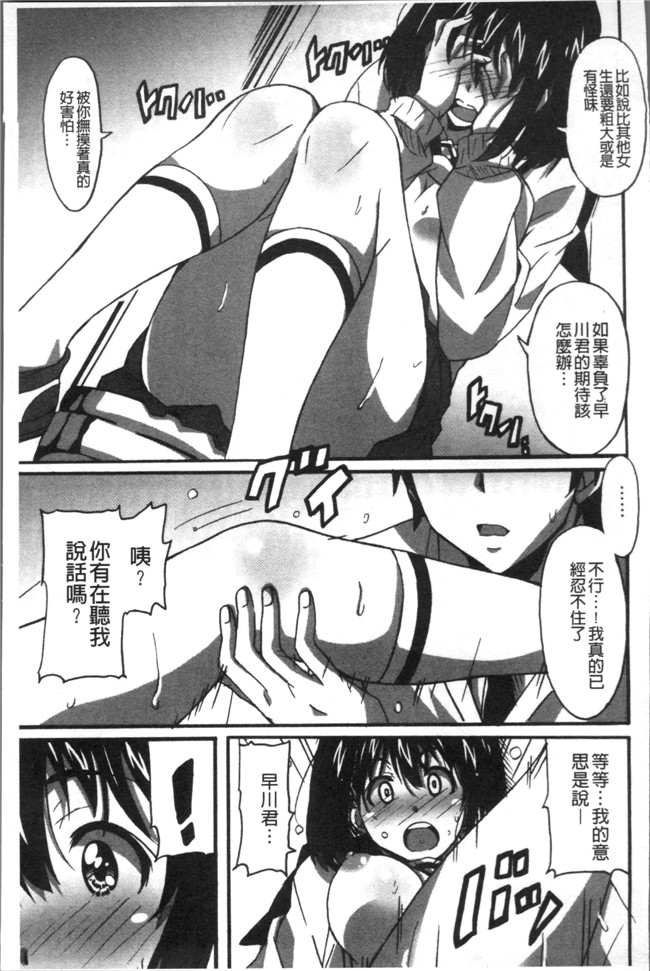 里番无翼鸟邪恶漫画全集之[PONPON] ひめごとえっち