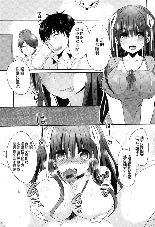 无遮盖漫画大全之[まめこ] お嬢様はえっちがしたい本子