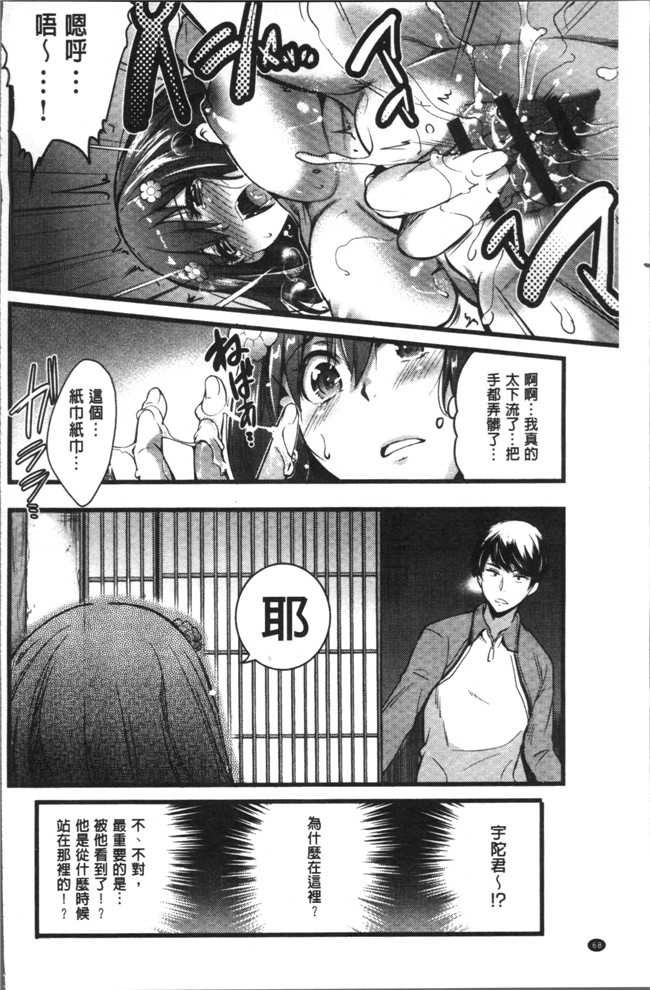 日本无遮盖邪恶漫画:学园午后