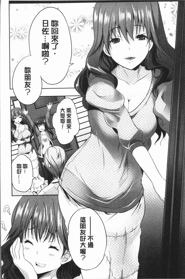 本子库[創田ぐみ]日本漫画之何もしてないのにビッチ母娘に逆レイプされまくった!