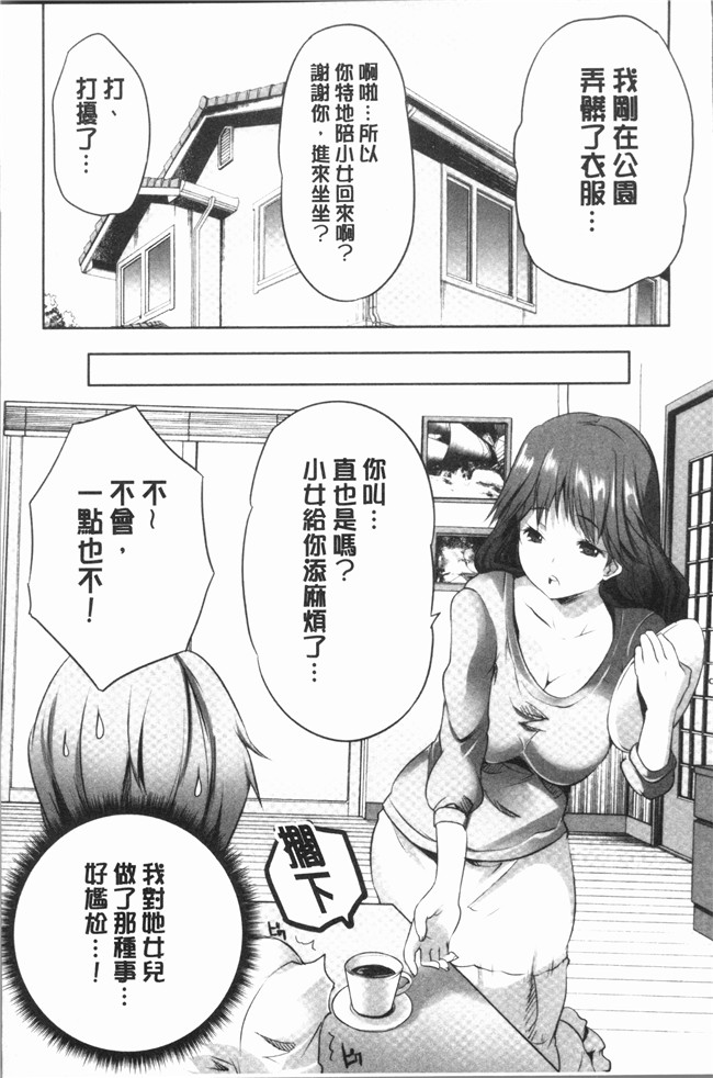 本子库[創田ぐみ]日本漫画之何もしてないのにビッチ母娘に逆レイプされまくった!