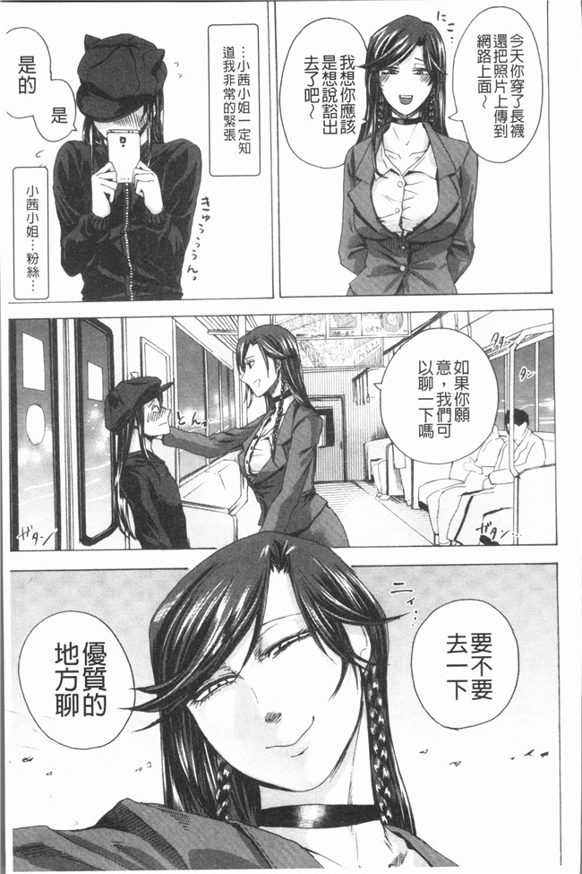 少女漫画大全lol本子之[はせべso鬱]ドS女子力