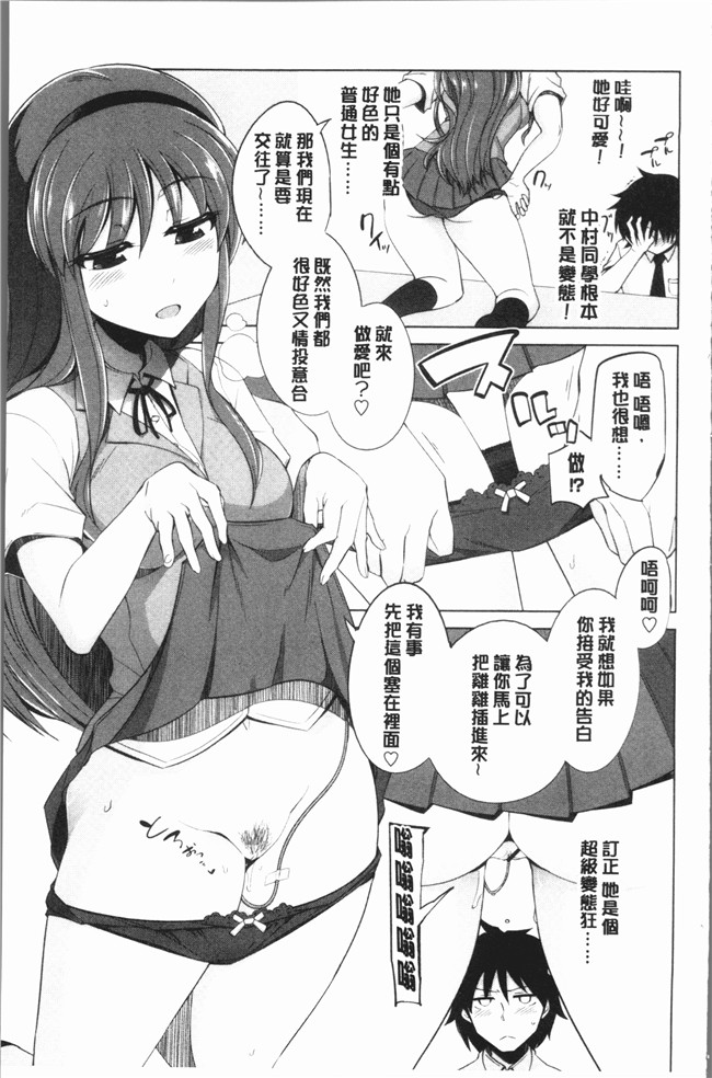 本子库松本ドリル研究所漫画大全之まマまま合集