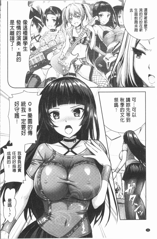 本子库里番漫画之[Rusty Soul、或十せねか]Eat Meat Girl lol本子