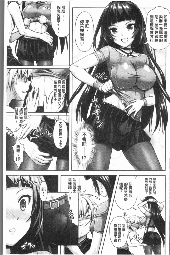 本子库里番漫画之[Rusty Soul、或十せねか]Eat Meat Girl lol本子