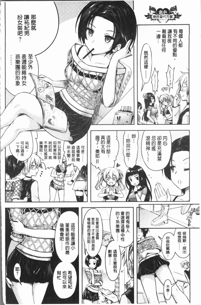 本子库里番漫画之[Rusty Soul、或十せねか]Eat Meat Girl lol本子