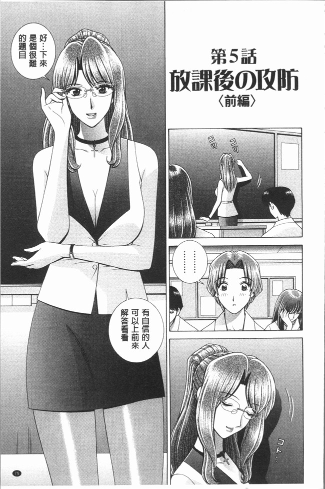 里番[群りゅうせい]无遮盖漫画工口本子之 レッスン