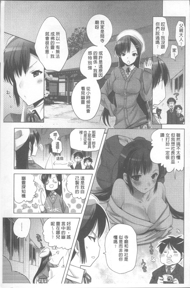 本子库[じゃこうねずみ]漫画之おねだりアクメlol本子