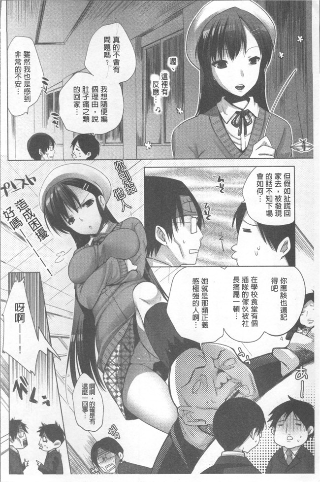 本子库[じゃこうねずみ]漫画之おねだりアクメlol本子