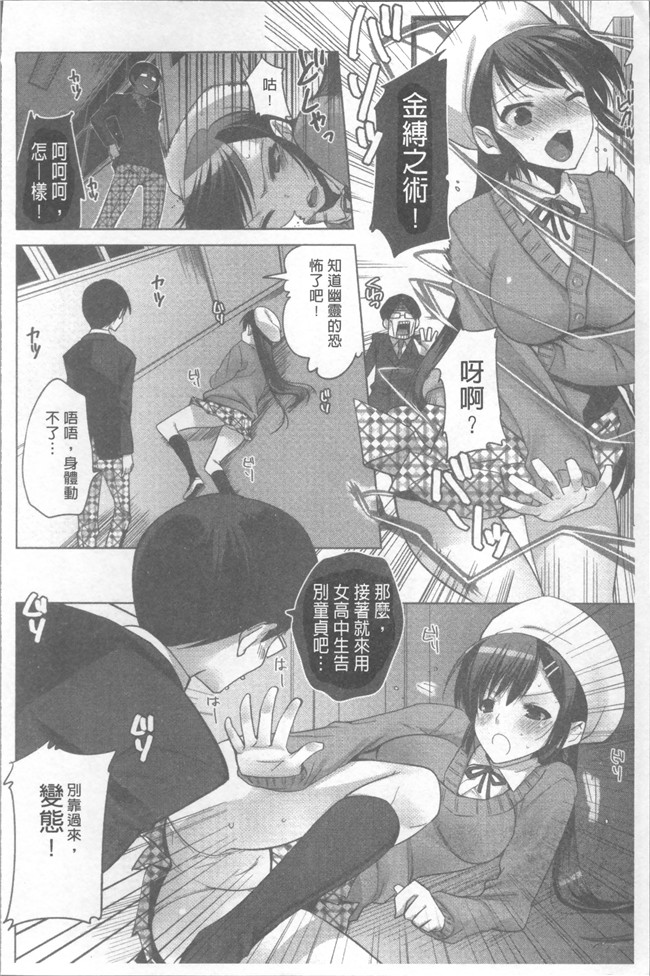 本子库[じゃこうねずみ]漫画之おねだりアクメlol本子