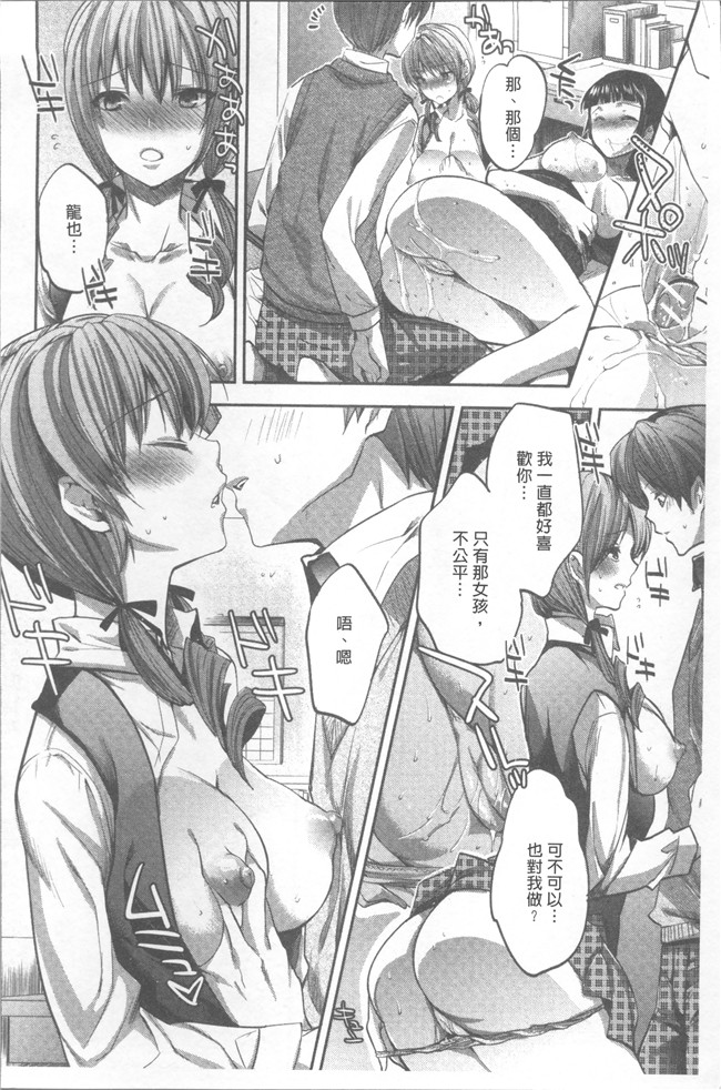 本子库[じゃこうねずみ]漫画之おねだりアクメlol本子
