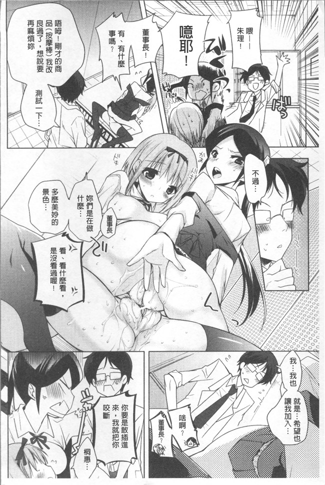 本子库[じゃこうねずみ]漫画之おねだりアクメlol本子