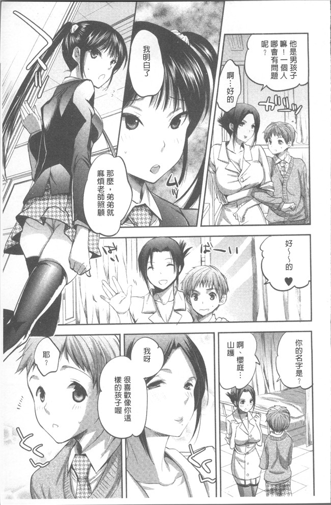 本子库[じゃこうねずみ]漫画之おねだりアクメlol本子