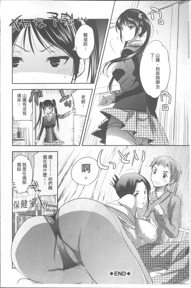 本子库[じゃこうねずみ]漫画之おねだりアクメlol本子