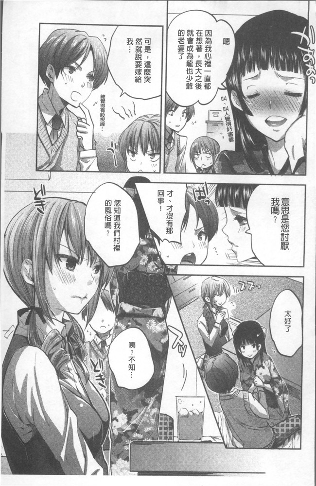本子库[じゃこうねずみ]漫画之おねだりアクメlol本子