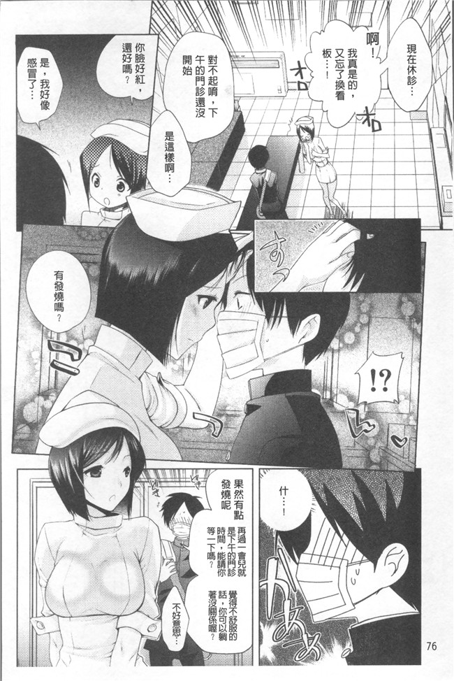本子库[じゃこうねずみ]漫画之おねだりアクメlol本子