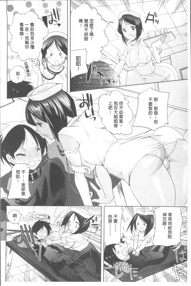 本子库[じゃこうねずみ]漫画之おねだりアクメlol本子