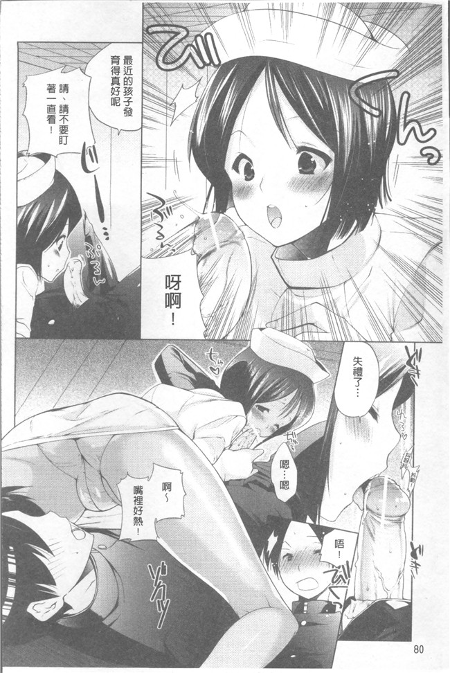 本子库[じゃこうねずみ]漫画之おねだりアクメlol本子