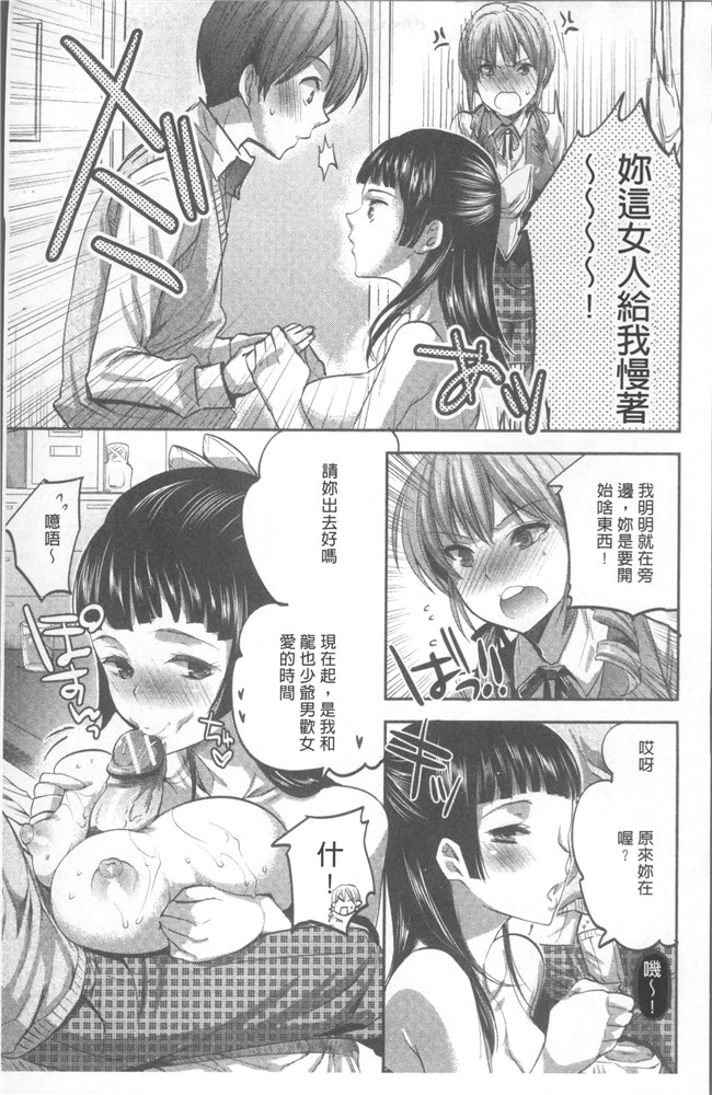 本子库[じゃこうねずみ]漫画之おねだりアクメlol本子