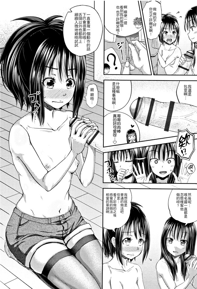 本子库[ぽんこっちゃん]口工漫画之 ノドハメ 第1話-第3話 