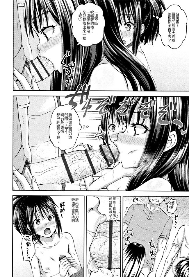 本子库[ぽんこっちゃん]口工漫画之 ノドハメ 第1話-第3話 