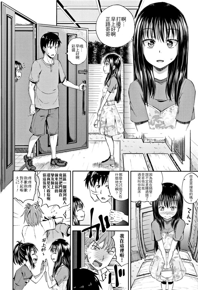 本子库[ぽんこっちゃん]口工漫画之 ノドハメ 第1話-第3話 