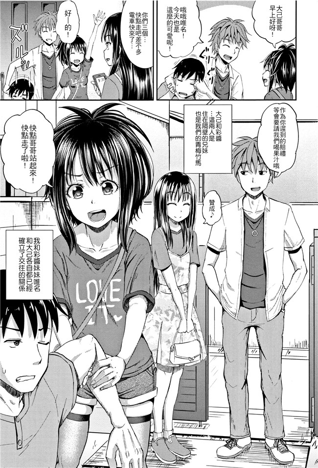 本子库[ぽんこっちゃん]口工漫画之 ノドハメ 第1話-第3話 