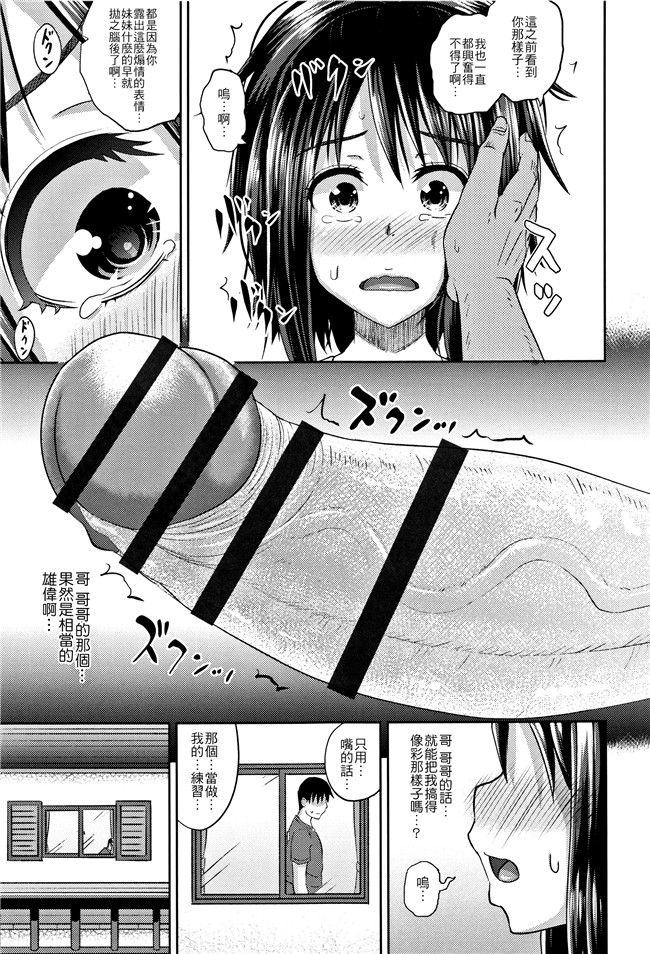 本子库[ぽんこっちゃん]口工漫画之 ノドハメ 第1話-第3話 