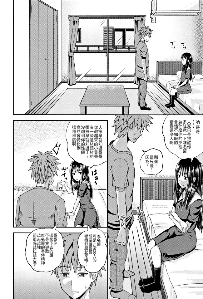 本子库[ぽんこっちゃん]口工漫画之 ノドハメ 第1話-第3話 