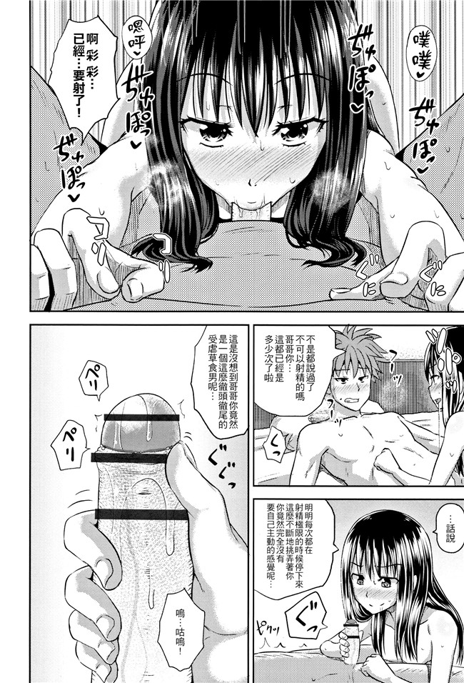 本子库[ぽんこっちゃん]口工漫画之 ノドハメ 第1話-第3話 