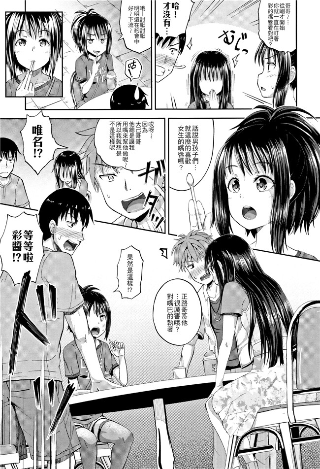 本子库[ぽんこっちゃん]口工漫画之 ノドハメ 第1話-第3話 
