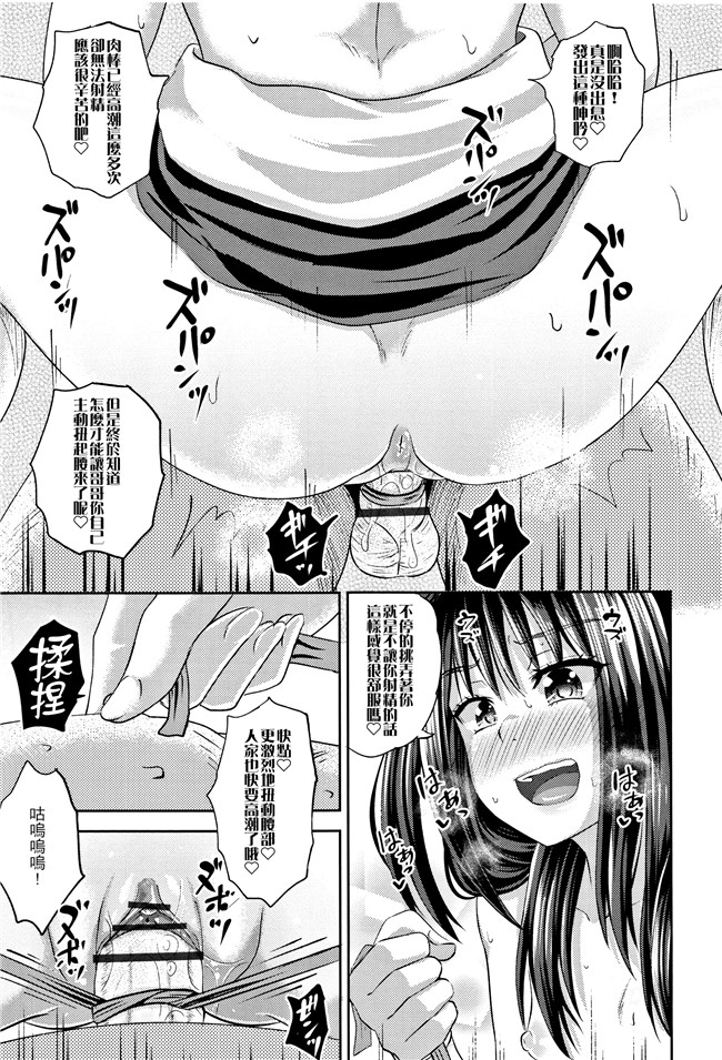 本子库[ぽんこっちゃん]口工漫画之 ノドハメ 第1話-第3話 