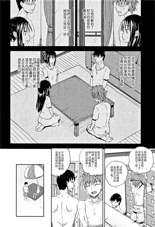 本子库[ぽんこっちゃん]口工漫画之 ノドハメ 第1話-第3話 