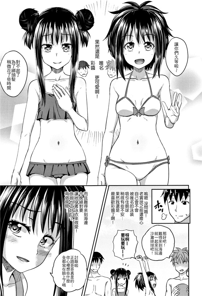 本子库[ぽんこっちゃん]口工漫画之 ノドハメ 第1話-第3話 