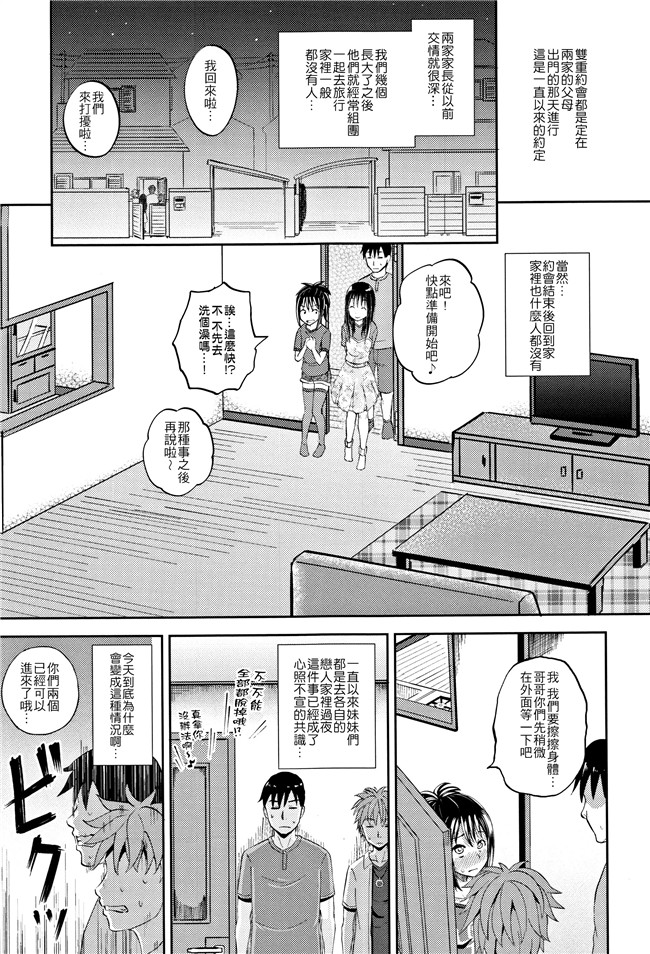本子库[ぽんこっちゃん]口工漫画之 ノドハメ 第1話-第3話 