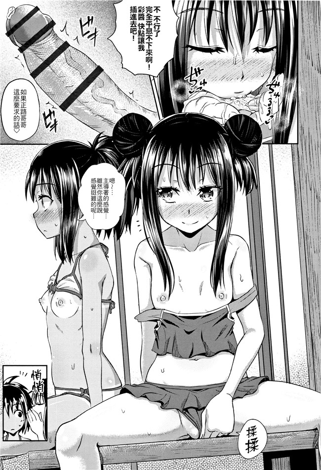 本子库[ぽんこっちゃん]口工漫画之 ノドハメ 第1話-第3話 