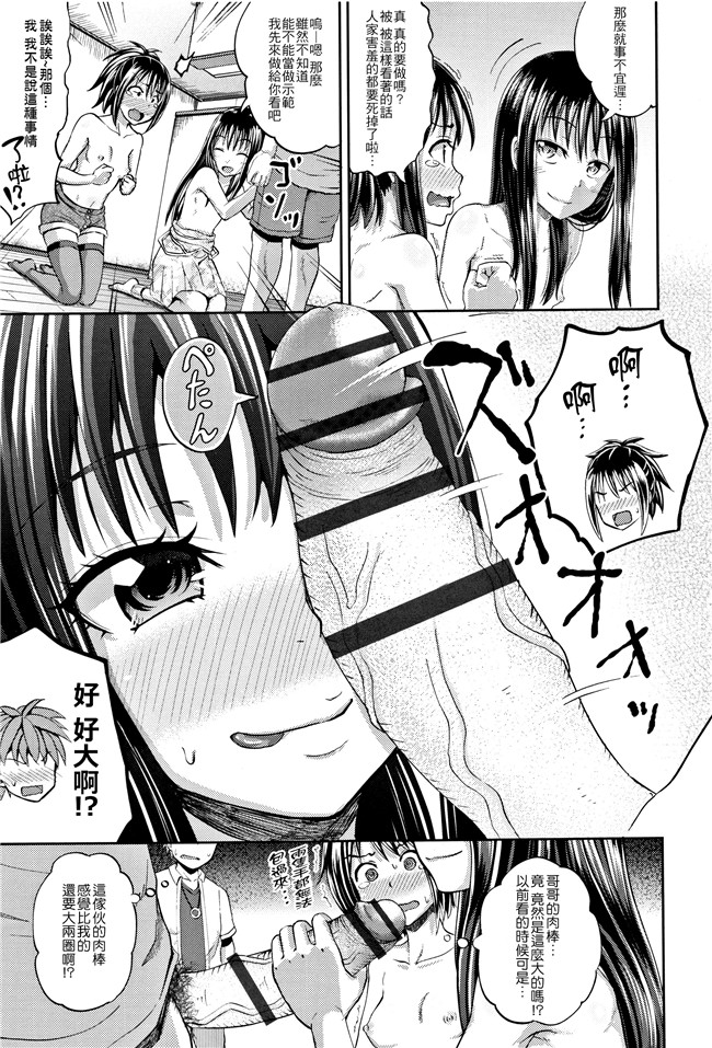 本子库[ぽんこっちゃん]口工漫画之 ノドハメ 第1話-第3話 