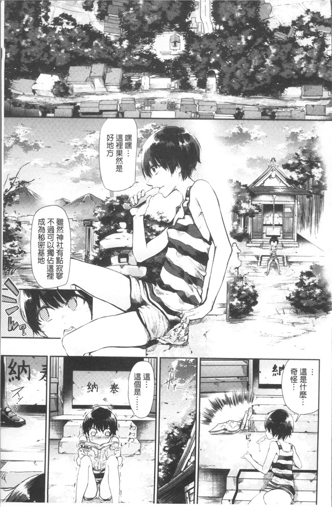 [蒼井ミハル ]日本漫画之私だけ見て无修改肉控本子