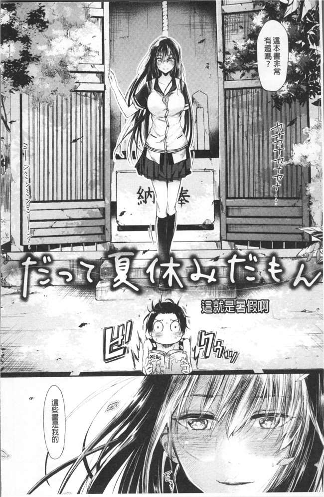[蒼井ミハル ]日本漫画之私だけ見て无修改肉控本子
