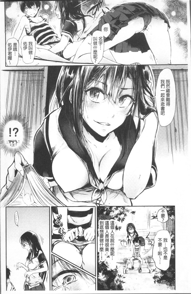 [蒼井ミハル ]日本漫画之私だけ見て无修改肉控本子