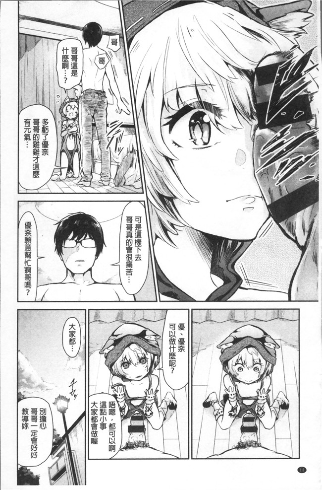 [蒼井ミハル ]日本漫画之私だけ見て无修改肉控本子